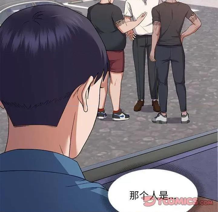 邻居跑路中 邻居跑路中-邻居跑路中 第28话 第129页