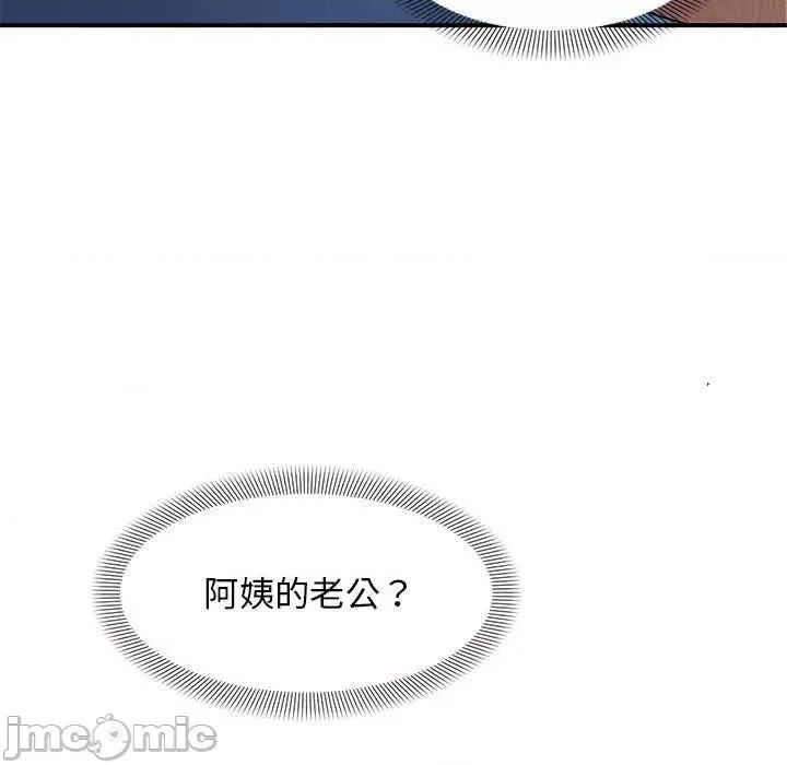 邻居跑路中 邻居跑路中-邻居跑路中 第28话 第130页
