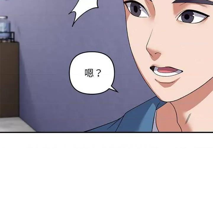 邻居跑路中 邻居跑路中-邻居跑路中 第28话 第134页