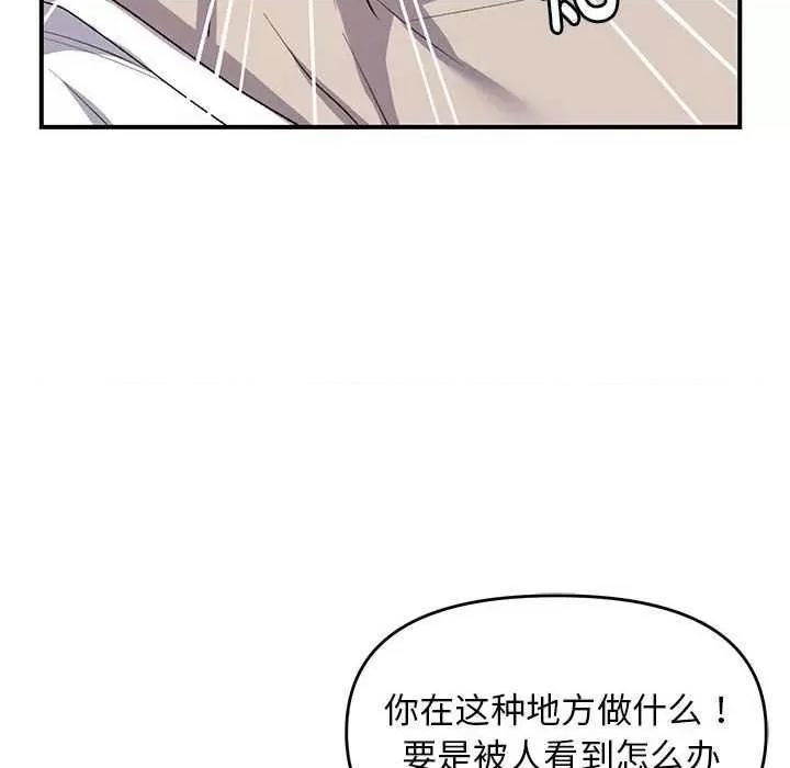 邻居跑路中 邻居跑路中-邻居跑路中 第28话 第137页