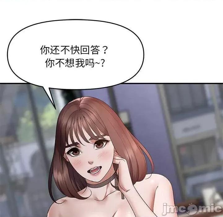 邻居跑路中 邻居跑路中-邻居跑路中 第28话 第140页