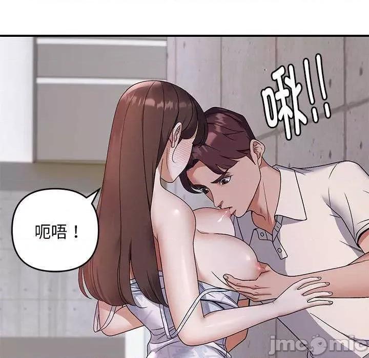 邻居跑路中 邻居跑路中-邻居跑路中 第30话 第5页