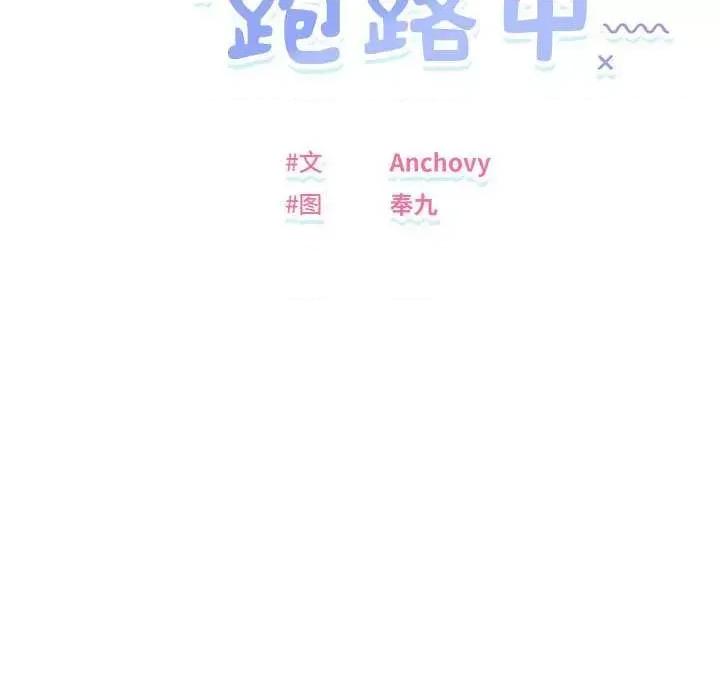 邻居跑路中 邻居跑路中-邻居跑路中 第30话 第19页