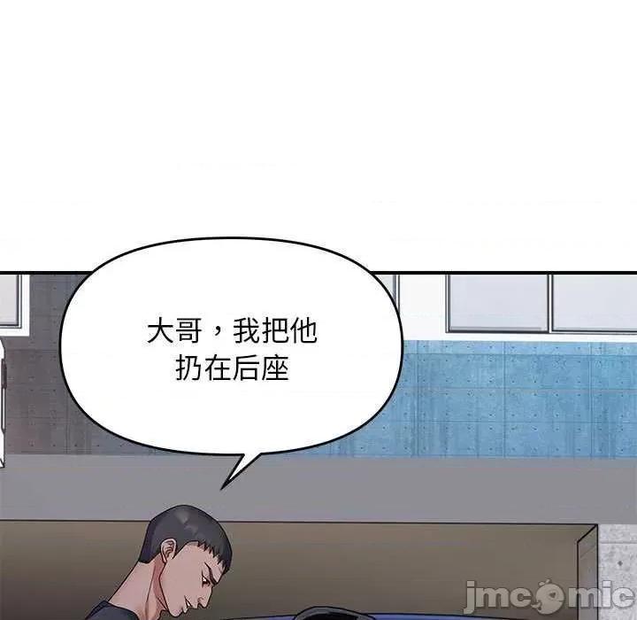 邻居跑路中 邻居跑路中-邻居跑路中 第30话 第20页