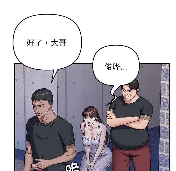 邻居跑路中 邻居跑路中-邻居跑路中 第30话 第23页