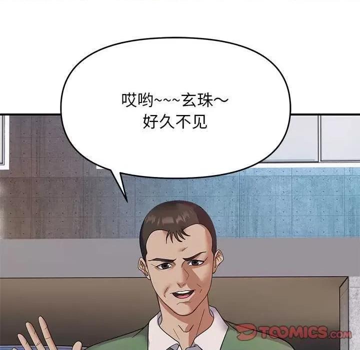 邻居跑路中 邻居跑路中-邻居跑路中 第30话 第27页