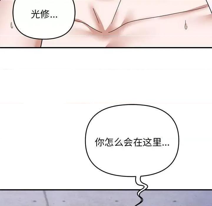 邻居跑路中 邻居跑路中-邻居跑路中 第30话 第41页