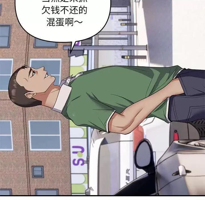 邻居跑路中 邻居跑路中-邻居跑路中 第30话 第43页