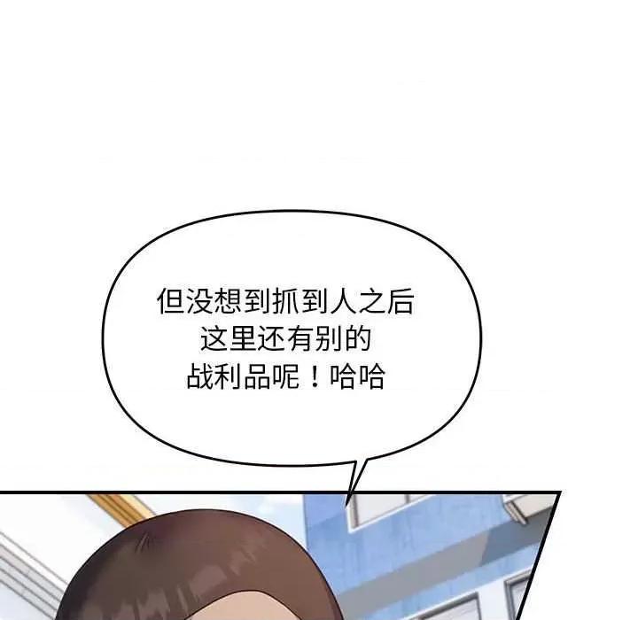 邻居跑路中 邻居跑路中-邻居跑路中 第30话 第44页