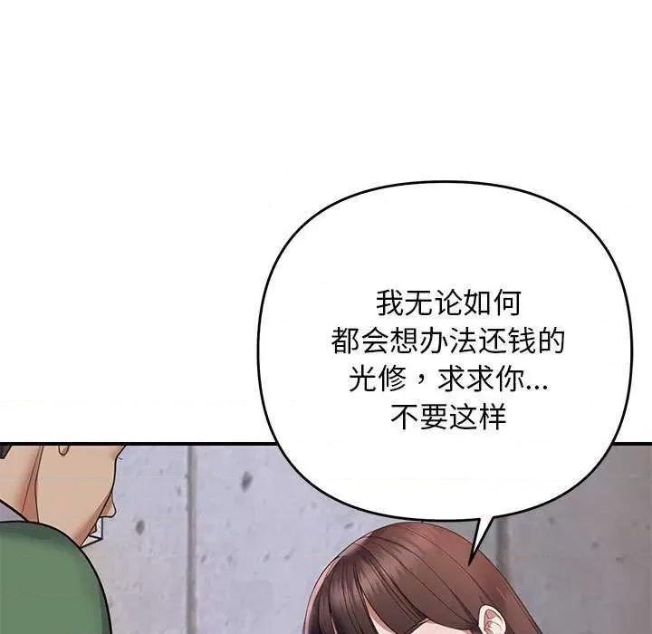 邻居跑路中 邻居跑路中-邻居跑路中 第30话 第49页