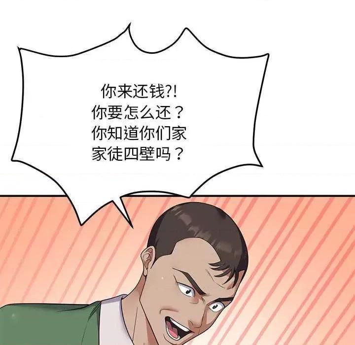 邻居跑路中 邻居跑路中-邻居跑路中 第30话 第52页