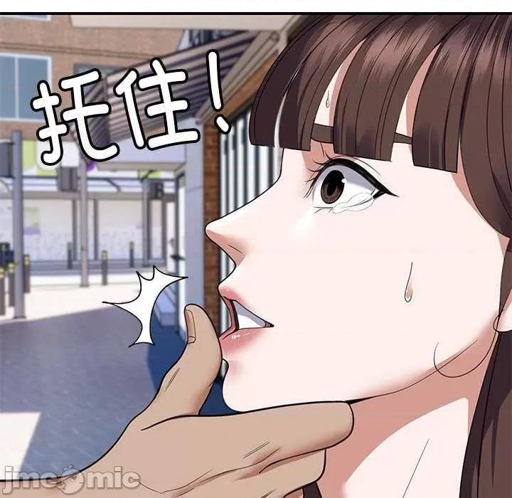 邻居跑路中 邻居跑路中-邻居跑路中 第30话 第55页