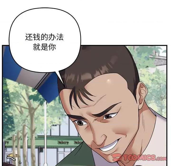 邻居跑路中 邻居跑路中-邻居跑路中 第30话 第57页