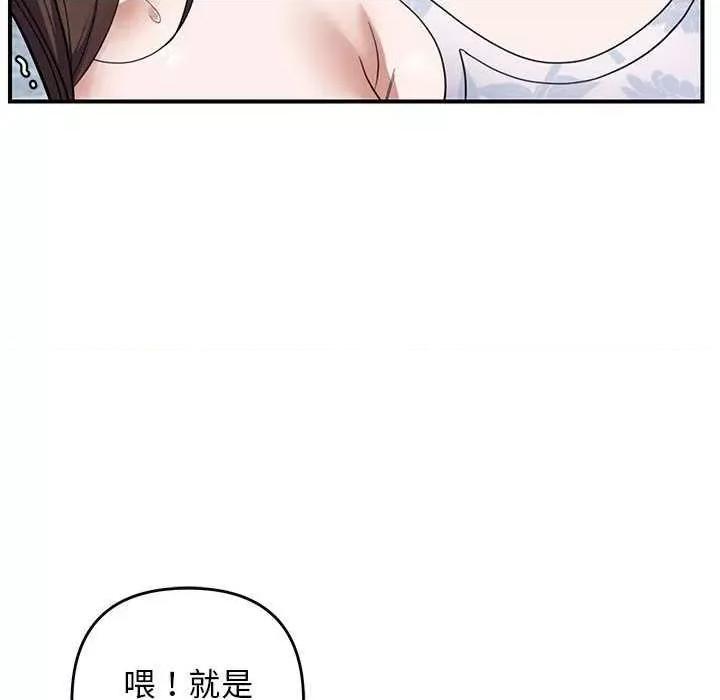 邻居跑路中 邻居跑路中-邻居跑路中 第30话 第59页