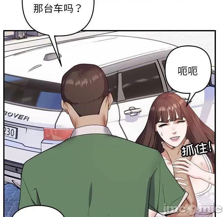 邻居跑路中 邻居跑路中-邻居跑路中 第30话 第60页