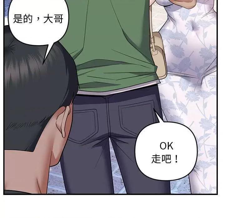 邻居跑路中 邻居跑路中-邻居跑路中 第30话 第61页