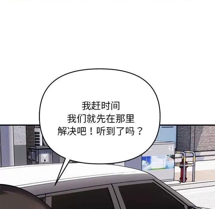 邻居跑路中 邻居跑路中-邻居跑路中 第30话 第62页