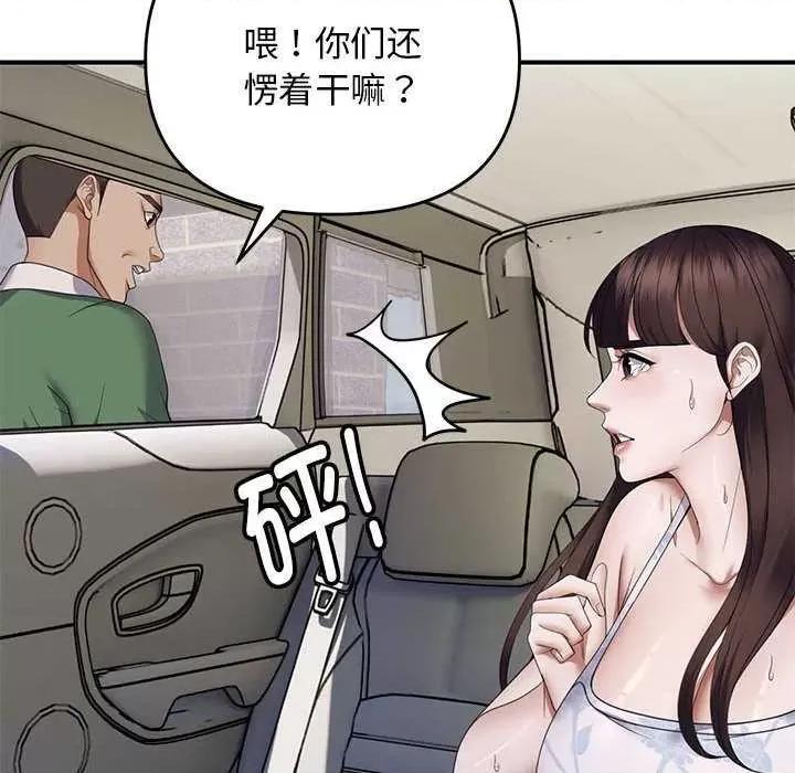 邻居跑路中 邻居跑路中-邻居跑路中 第30话 第72页