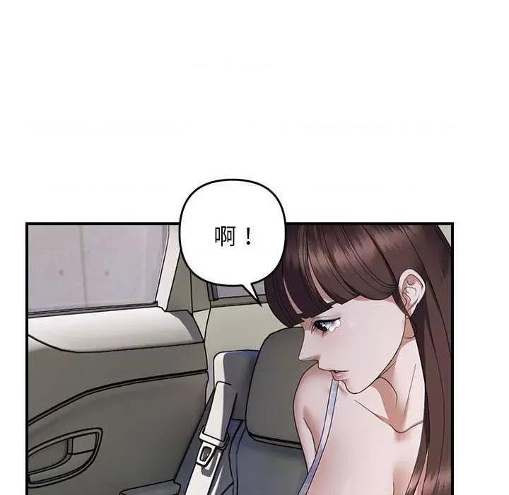 邻居跑路中 邻居跑路中-邻居跑路中 第30话 第76页