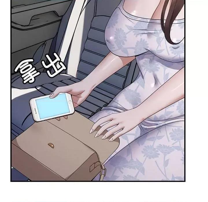 邻居跑路中 邻居跑路中-邻居跑路中 第30话 第77页