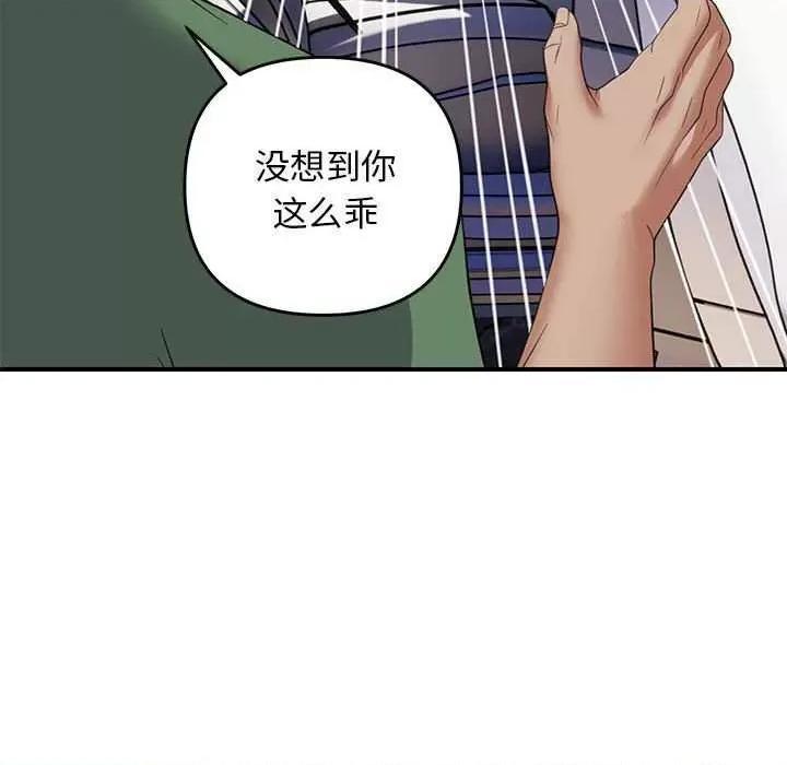 邻居跑路中 邻居跑路中-邻居跑路中 第30话 第88页