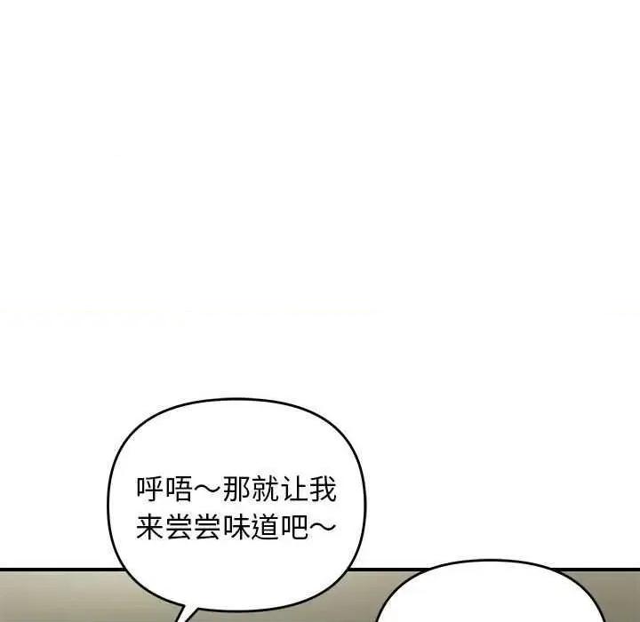 邻居跑路中 邻居跑路中-邻居跑路中 第30话 第91页