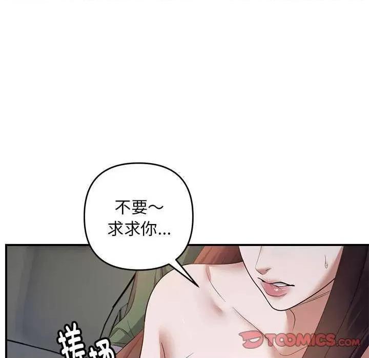 邻居跑路中 邻居跑路中-邻居跑路中 第30话 第111页