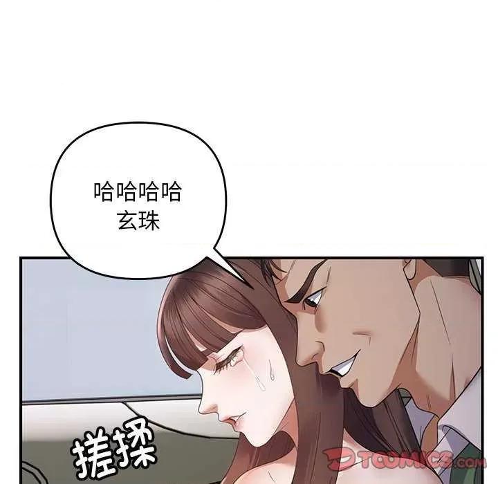 邻居跑路中 邻居跑路中-邻居跑路中 第30话 第129页