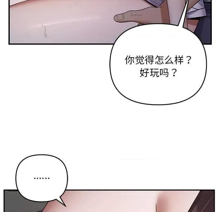 邻居跑路中 邻居跑路中-邻居跑路中 第30话 第131页