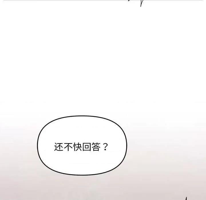 邻居跑路中 邻居跑路中-邻居跑路中 第30话 第133页