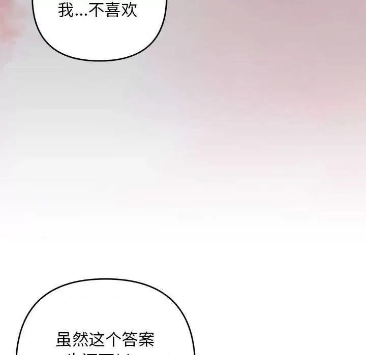 邻居跑路中 邻居跑路中-邻居跑路中 第30话 第137页