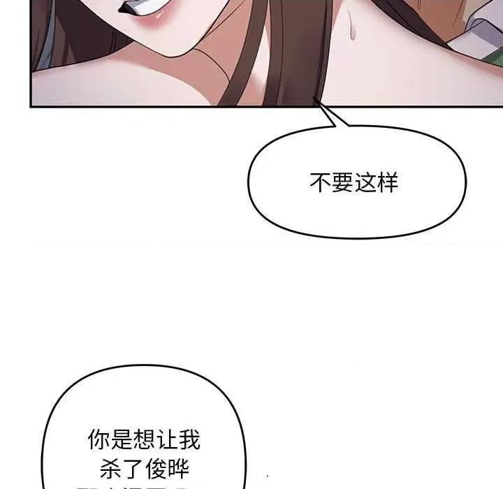邻居跑路中 邻居跑路中-邻居跑路中 第30话 第139页