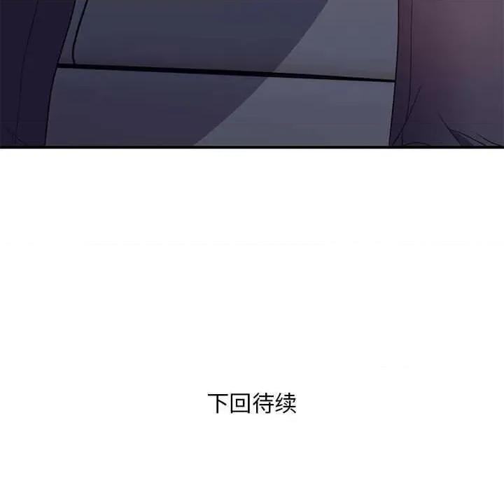 邻居跑路中 邻居跑路中-邻居跑路中 第30话 第144页