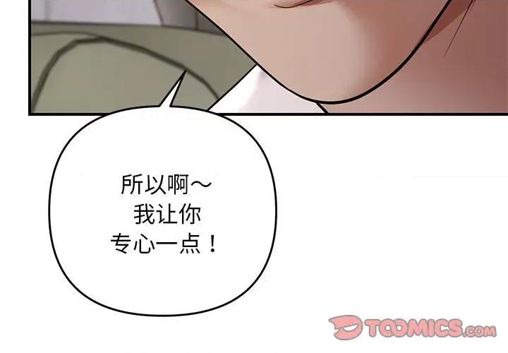 邻居跑路中 邻居跑路中-邻居跑路中 第31话 第3页
