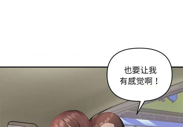 邻居跑路中 邻居跑路中-邻居跑路中 第31话 第4页