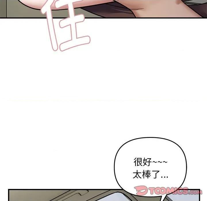 邻居跑路中 邻居跑路中-邻居跑路中 第31话 第21页