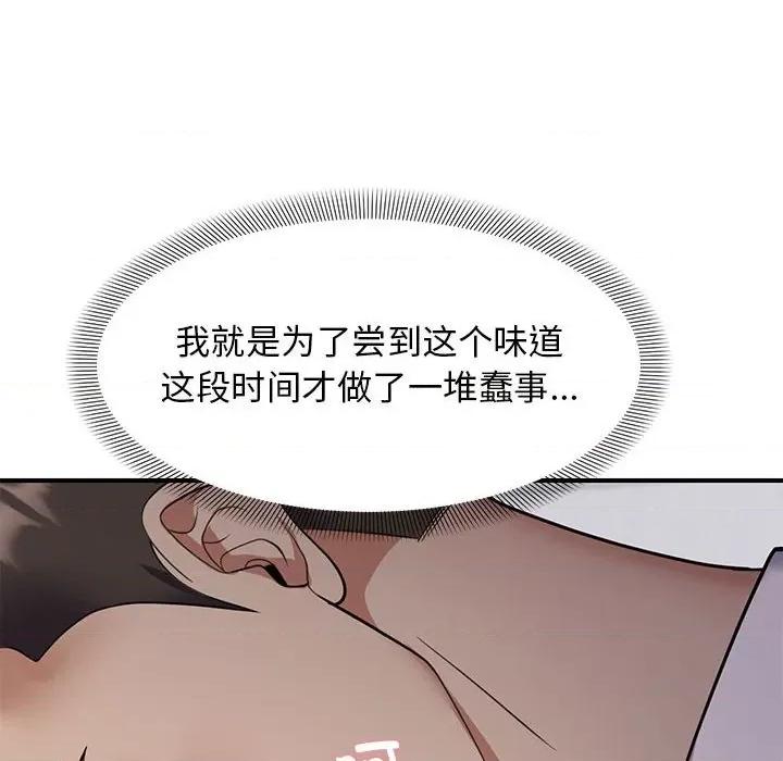 邻居跑路中 邻居跑路中-邻居跑路中 第31话 第24页