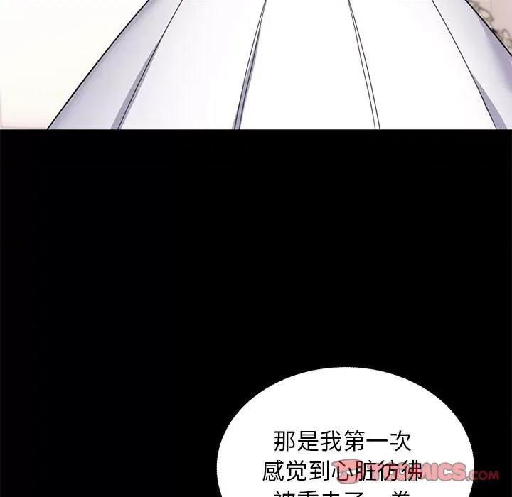 邻居跑路中 邻居跑路中-邻居跑路中 第31话 第33页