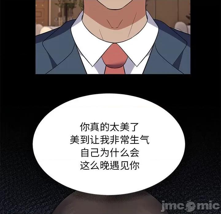 邻居跑路中 邻居跑路中-邻居跑路中 第31话 第35页