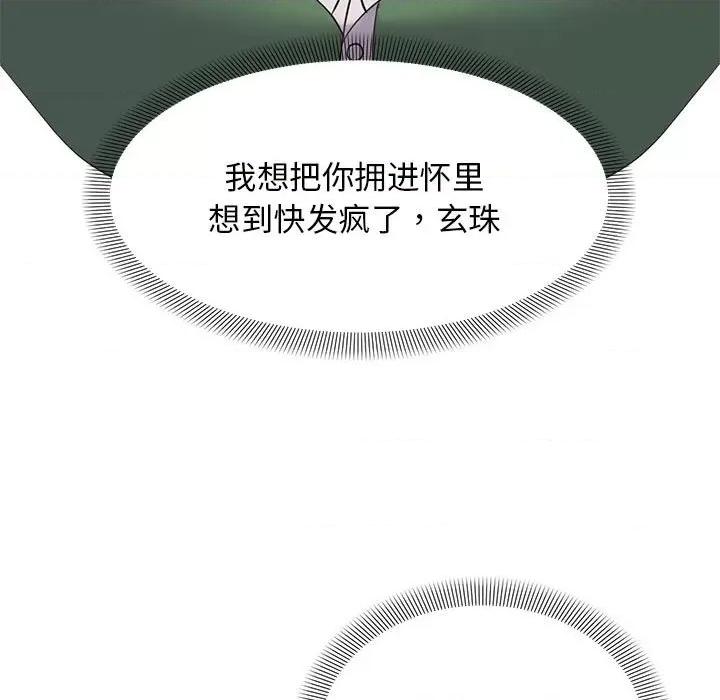 邻居跑路中 邻居跑路中-邻居跑路中 第31话 第37页