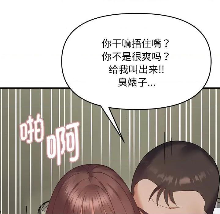 邻居跑路中 邻居跑路中-邻居跑路中 第31话 第49页