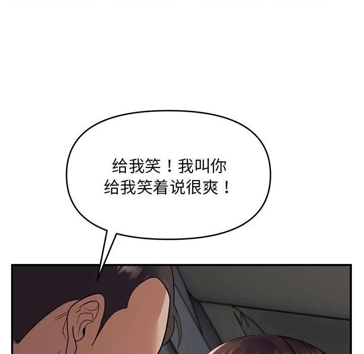 邻居跑路中 邻居跑路中-邻居跑路中 第31话 第59页