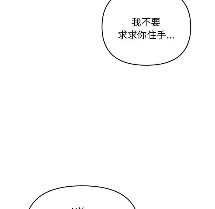 邻居跑路中 邻居跑路中-邻居跑路中 第31话 第61页