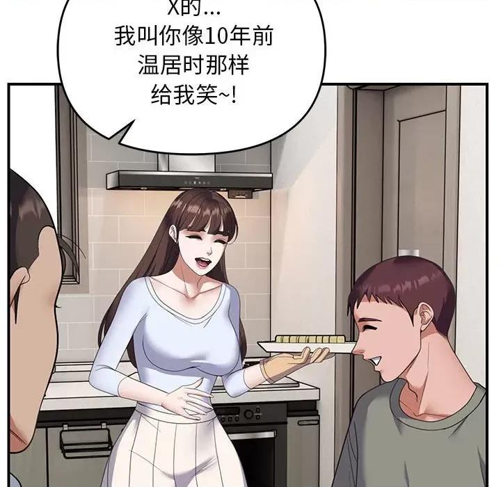 邻居跑路中 邻居跑路中-邻居跑路中 第31话 第62页