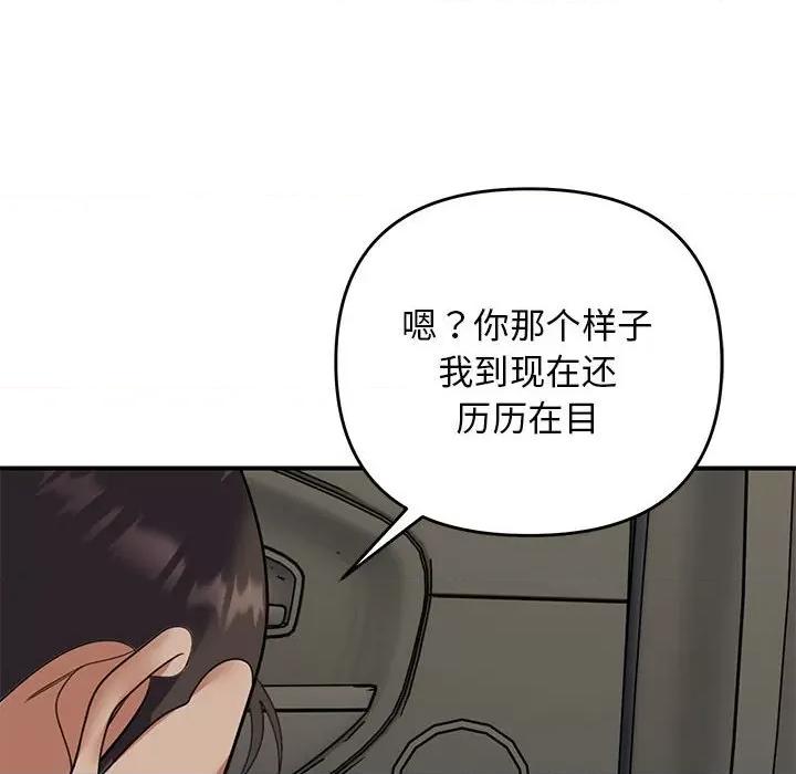 邻居跑路中 邻居跑路中-邻居跑路中 第31话 第64页