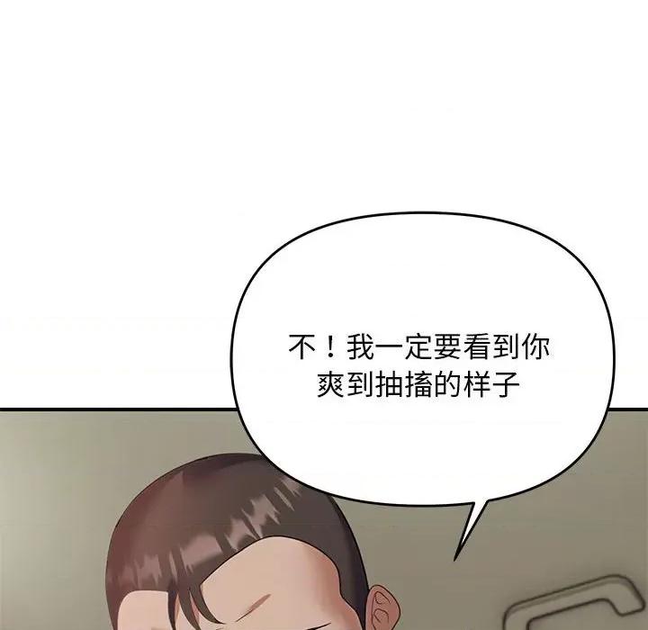 邻居跑路中 邻居跑路中-邻居跑路中 第31话 第74页