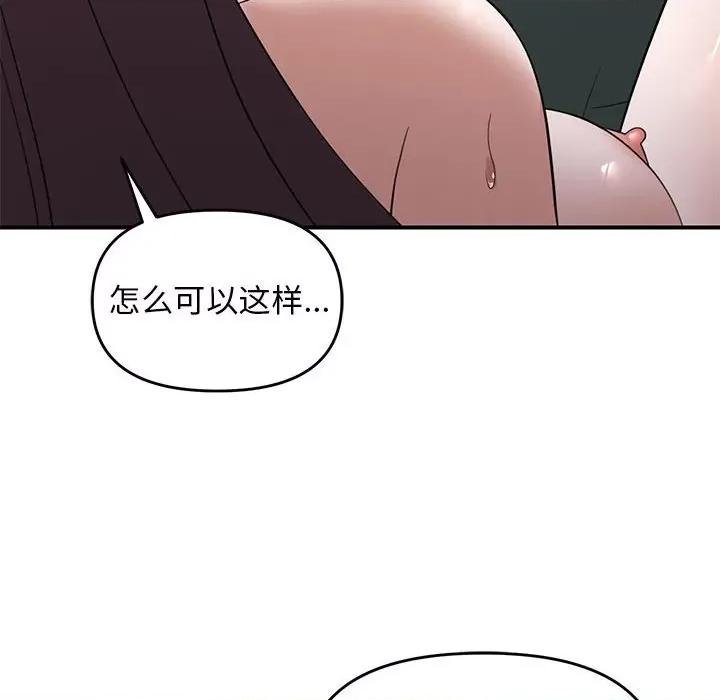 邻居跑路中 邻居跑路中-邻居跑路中 第31话 第76页