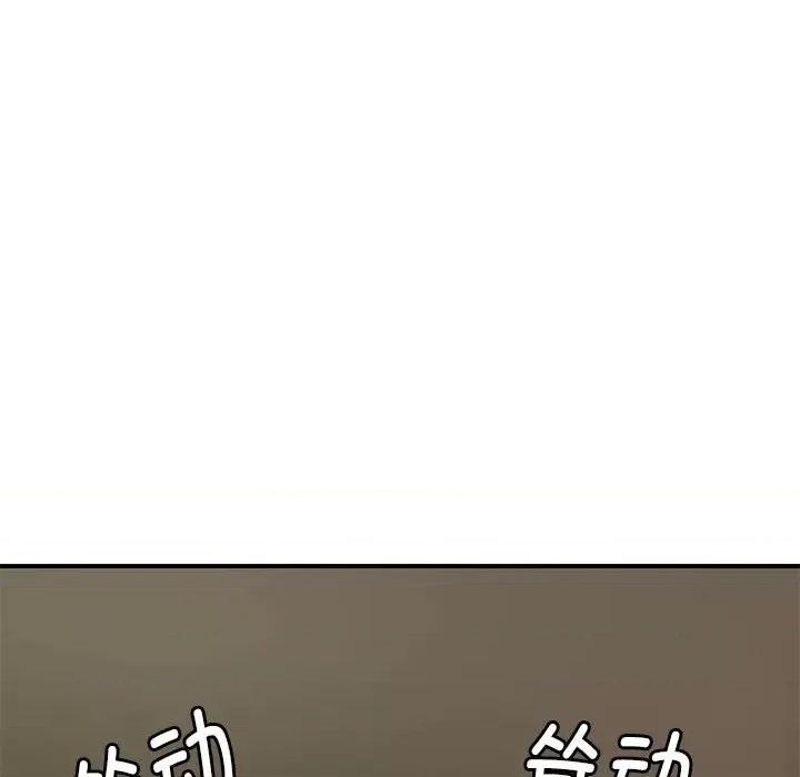 邻居跑路中 邻居跑路中-邻居跑路中 第31话 第84页