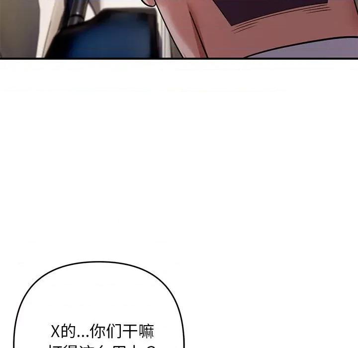 邻居跑路中 邻居跑路中-邻居跑路中 第31话 第86页