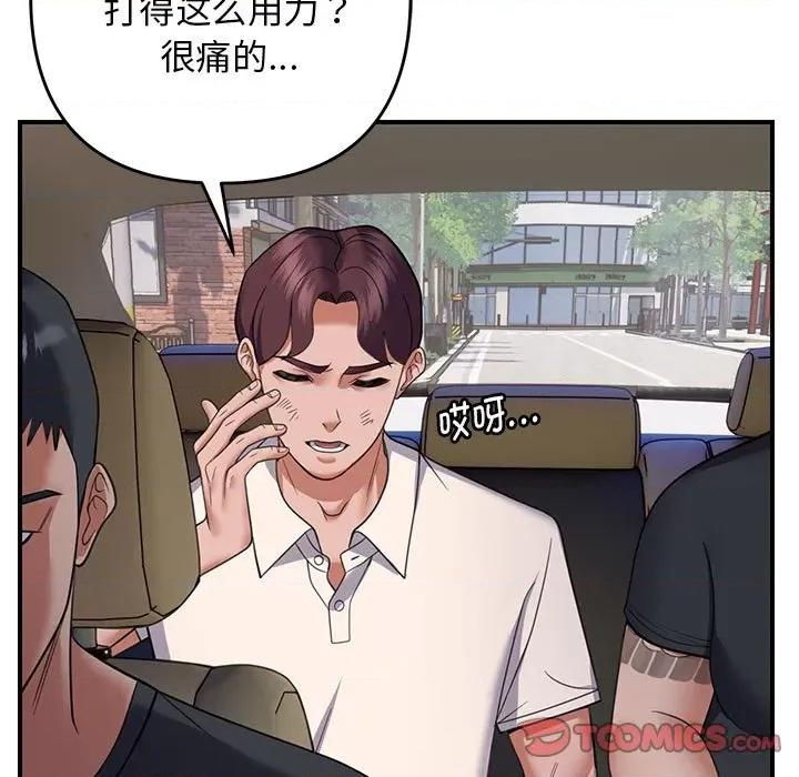 邻居跑路中 邻居跑路中-邻居跑路中 第31话 第87页